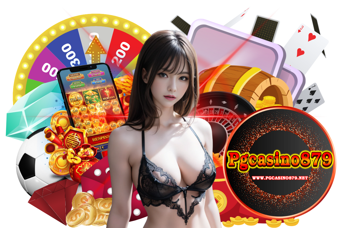 pgcasino879 แจกเครดิตฟรี